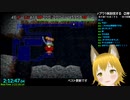 風来のシレン2　花婿試験RTA　2時間12分47秒