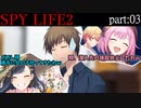 フランスに行っても真面目に遊ぶ気がない25時×Vivid BAD×ショウタイムによるTRPG　part：03【ゆっくりTRPG】【プロセカ】