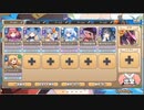 モンスター娘TD　らすかるとりっく.fes　EX2（Eレア以下）