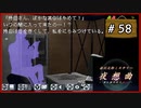 #58 赤川次郎ミステリー 夜想曲 本に招かれた殺人 【女性実況】【DS】