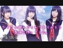 【√Letter ルートレター】ペンフレンドとの邂逅なるか…？縁結びルート最終回#45 【Last Answer】