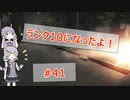 スカブ狩りの夜が始まる#41【EFT】【VOICEROID実況】