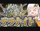 【遊戯王マスターデュエル】新・紲星因子！【トークボイス実況】