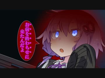 【VOICEROID劇場】琴葉さんちの家庭の事情　34話「欺瞞曝露」