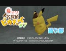 わいちゃん名探偵になる [動画版] Part 7