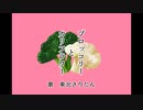 ブロッコリーとカリフラワー／東北きりたん