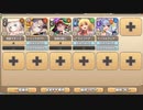 【字幕有】らすかるとりっく.fes EX2 闇夜に舞う、熱血の翼【モンスター娘TD イベユニ+R以下】