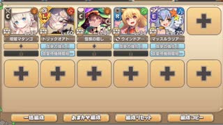 【字幕有】らすかるとりっく.fes EX2 闇夜に舞う、熱血の翼【モンスター娘TD イベユニ+R以下】