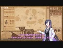 【A.I.VOICE実況】部屋が片付けられない人によるPotion Craft29日目【夜語トバリ】