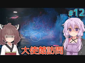 【Starfield】ゆかりの宇宙探検航路 #12 【A.I.VOICE】