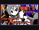 【初音ミク】パンプキンズディセプションゲーム【オリジナル】