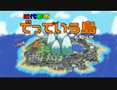 【Cities:Skylines】近代都市でっていう島「お知らせ」【VOICEROID実況】