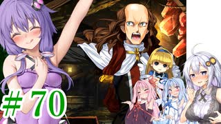 【ゆかりさんはえっちなゲームで遊びたい】ランス03-リーザス陥落-part28【結月ゆかり・紲星あかり・琴葉姉妹】