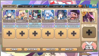 モンスター娘TD　スペシャルチャレンジ　9-1（Eレア以下）