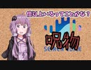 【呪物Part29】倍以上いるってことかな？