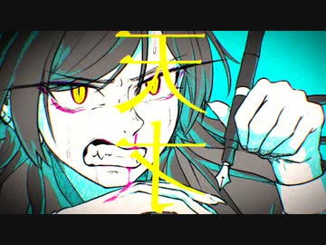 【ラップアレンジ】天才止まれ【うたってみた】