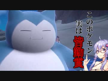 ［ポケモンSV］ゆかりさんのトリル生活#17［VOICEROID実況］