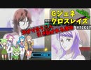 Gジェネレーションクロスレイズ　#71