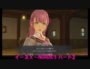 【ネタバレ注意】イースⅩ#2