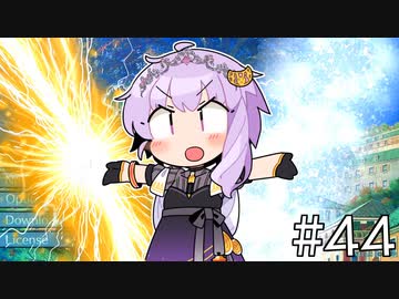 【世界樹の迷宮Ⅲ】プリンセスゆかりの世界樹Ⅲ【voiceroid実況プレイ】#44