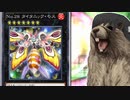 【遊戯王マスターデュエル】謎の蛾で勝負を決める松嘩りすく【松嘩りすく実況プレイ】