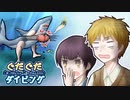 【APヘタリア】島国のぐだぐだダイビング2-1【ABZÛゆっくり実況】