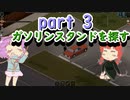 【Project Zomboid】ゾンビだらけな町と地底のおねーちゃん 　その3