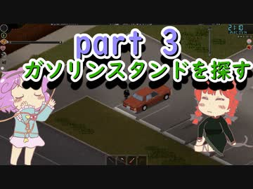 【Project Zomboid】ゾンビだらけな町と地底のおねーちゃん 　その3