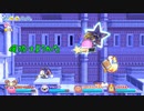 【星のカービィWii】船を直して旅人をもとの国へ！ part9