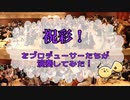 祝彩！を演奏してみた【315プロ演奏企画】