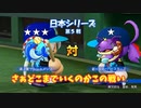 「パワプロ2022」ラブライブで架空ペナント2023日本シリーズ「eBASEBALLパワフルプロ野球2022」＃136
