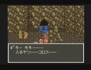 【SFC実況】初見でわくわく「ドラクエⅥ」【その53】