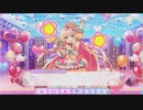 【ふるふる】ふるふる！ラブリー☆ハッピータイム♪【DMM】