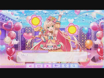 【ふるふる】ふるふる！ラブリー☆ハッピータイム♪【DMM】