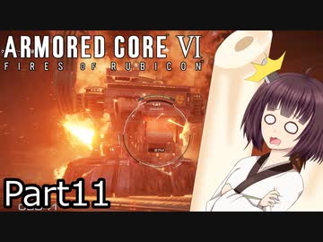 【ACⅥ】独立傭兵の東北きりたんpart11【VOICEPEAK実況】