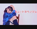 【莉依紗】キュートなカノジョ　踊ってみた【side Girl】