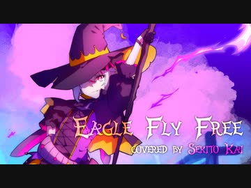 EAGLE FLY FREE 歌ってみた／赤兎かい
