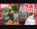 【日本酒】残骸 責めブレンド おりMAX‼【ハロウィンSP！】