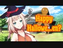 ハロウィーンis何【CeVIO劇場】