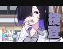 シャッフルシェアハウス＃997【VOICEROID劇場】