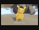 【帰ってきた名探偵ピカチュウ】　ピカチュウにおまかせを　part7【初見実況】