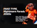 【 UTAUカバー ＋ UST配布 】Nightmare Parade 2020s【 龍夢 】