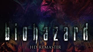 いかに怖がらず初見で『バイオハザード』を実況できるか【biohazard HD REMASTER:ゲーム実況】#12