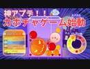 Happy Halloween!!【スイカゲーム】