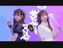 【くれまろ】デビルじゃないもん【踊ってみた】
