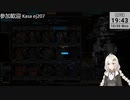 2023.10.30 【 #ゆかりねっと 】ろぼっとのげーむ【 #MWO 】 #250-2