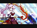 【MUGEN】旧章リスペクト 希望vs絶望 ～完結編～ Part18-前編-