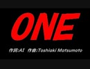 ＯＮＥ