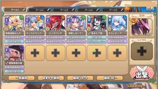 モンスター娘TD　スペシャルチャレンジ　9-2（Eレア以下）
