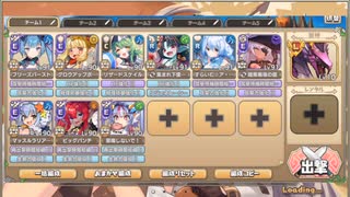 モンスター娘TD　スペシャルチャレンジ　9-3（Eレア以下）